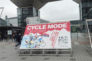 展会回顾 | 2024年日本东京自行车展 CYCLE MODE 圆满结束！